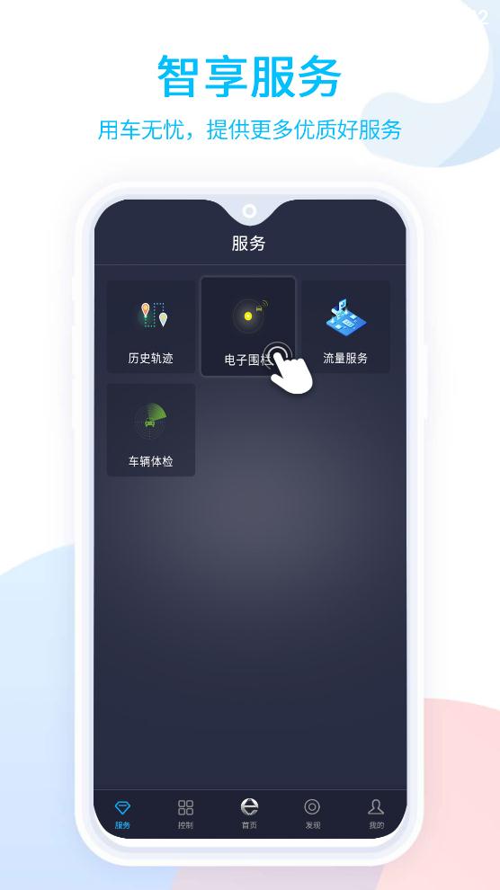 易至汽车官方版图2