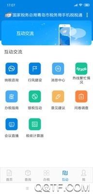 税税通图1