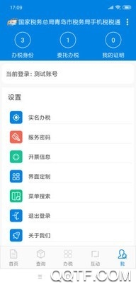 税税通图3