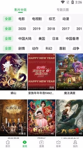 薯条影视去广告版图3