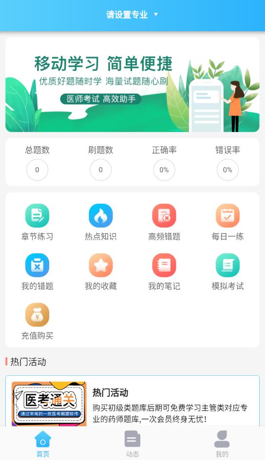 初级药师壹题库精简版图1