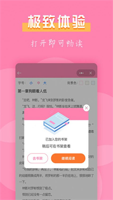 77免费小说简版图2