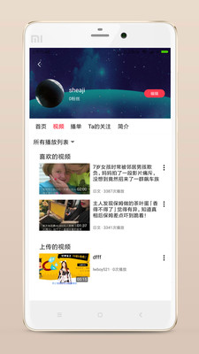 范特西视频无限看版图1