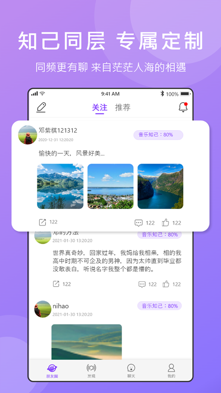 来点知己免广告版图3