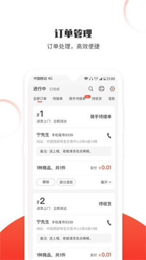 松鼠速客商户版图2