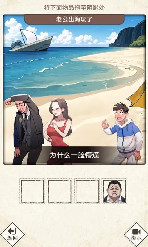 哪里不对劲官方版图3