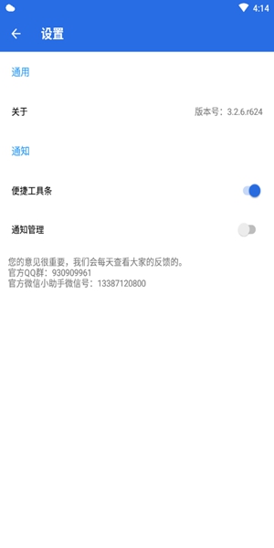 玲珑天气去广告版图2