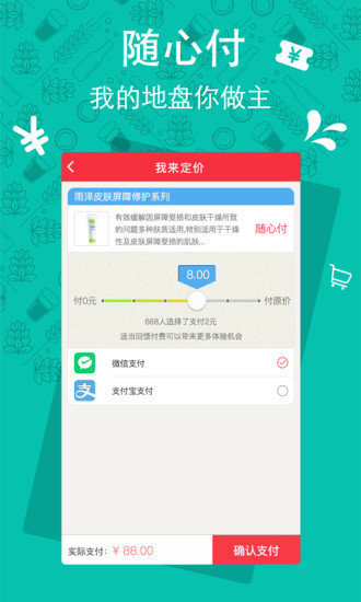 趣拿免费版图2