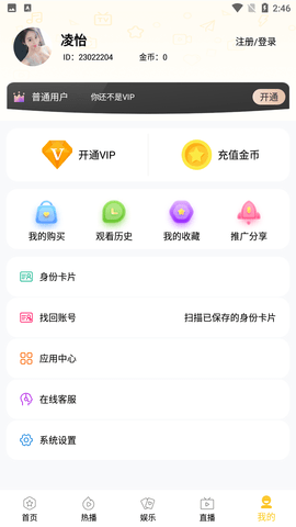 红豆视频永久免费版图3