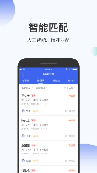 伯乐圈企业版图1