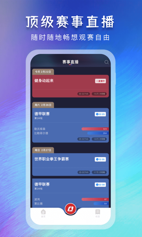 寰亚直播图2