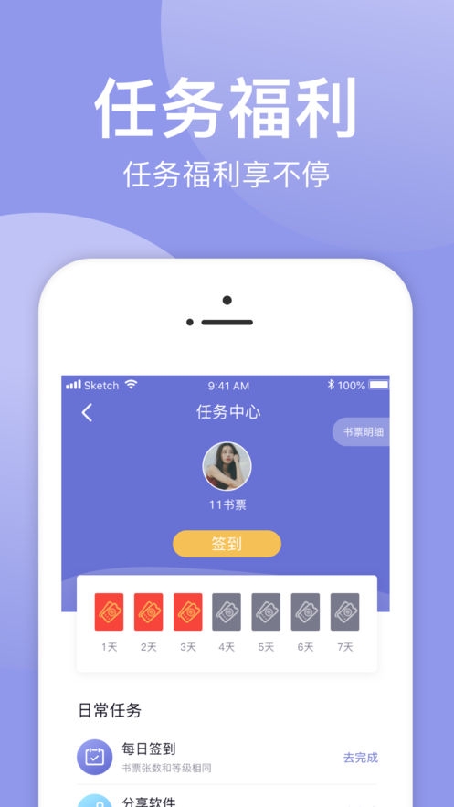 小白追书免费版图2