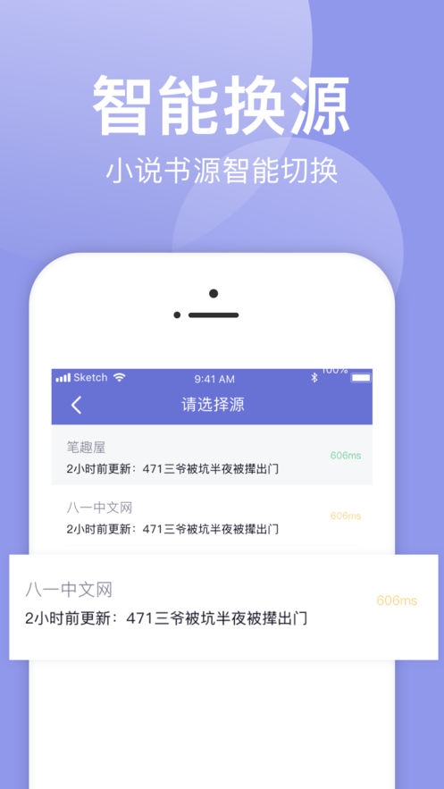 小白追书免费版图3