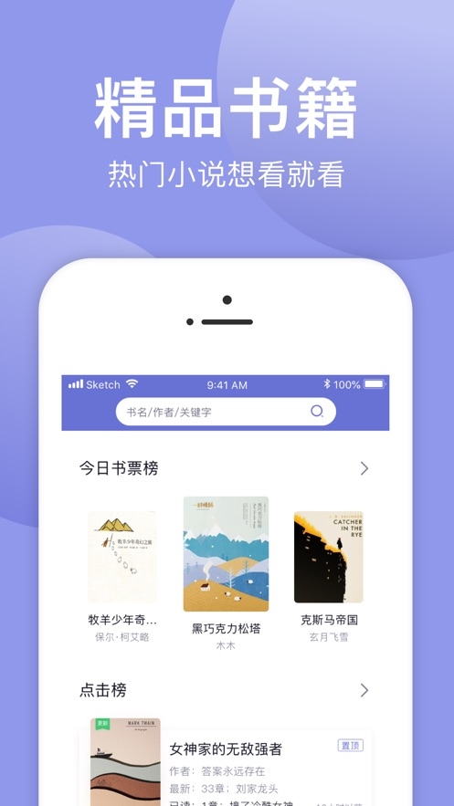 小白追书免费版图1