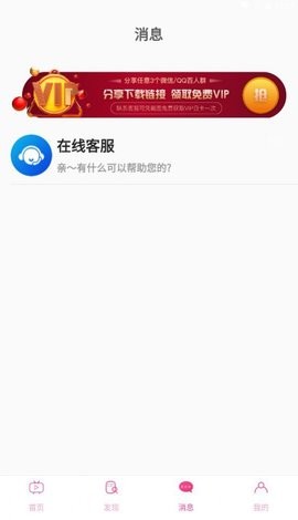 雏姬短视频免会员版图1