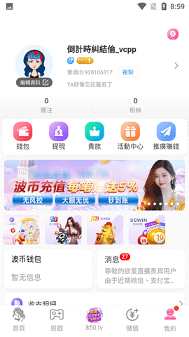 万人迷直播在线观看版图2