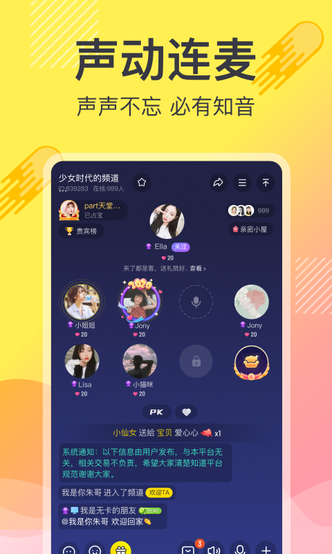 追音新版图1