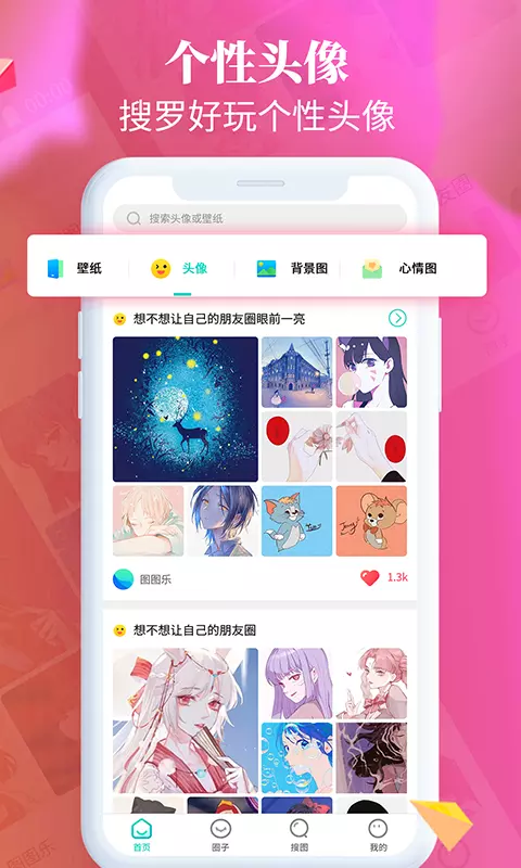 手机主题桌面壁纸图1