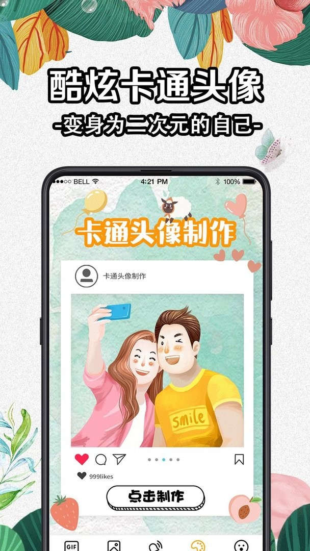 DIY动态壁纸大全高清版图2