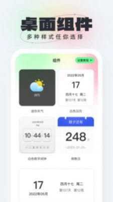 悟空壁纸免广告版图2