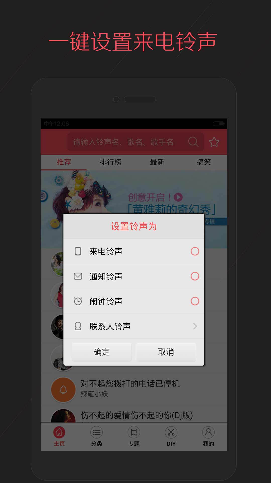 多彩铃声图3