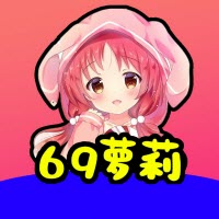 69萝莉在线观看版