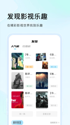 零加加官方版图3