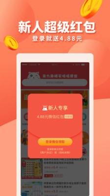 九趣猫优惠券经典版图3