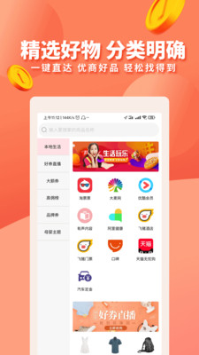 九趣猫优惠券经典版图1