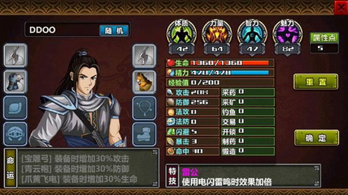 三国大时代4简版图3