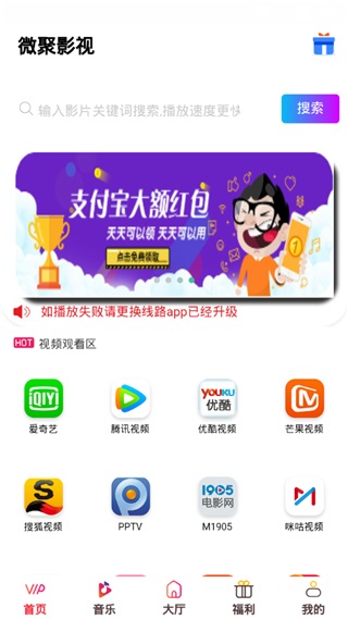 微聚影视在线播放版图1