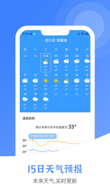 新晴城市天气图2