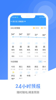 新晴城市天气图1