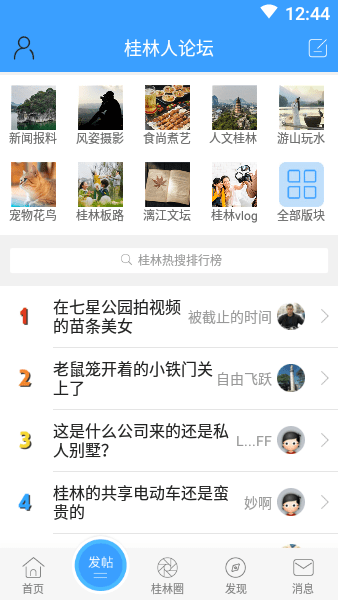 桂林8号大院图1