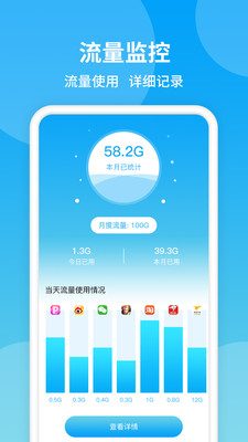 防蹭网WiFi管家精简版图3