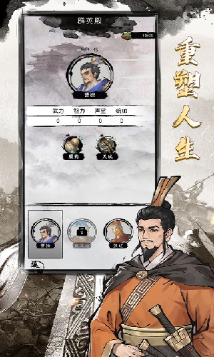 三国重开模拟器新版图2