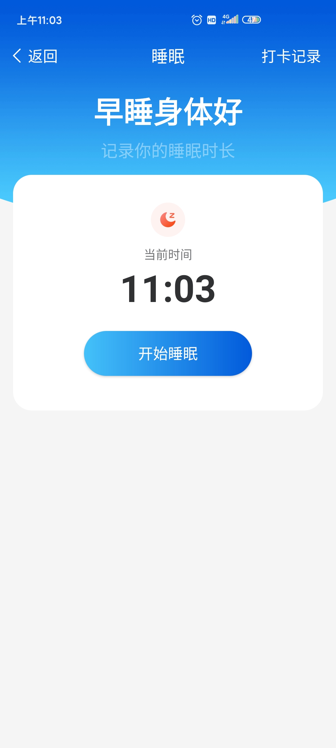 计步管家红包版图2