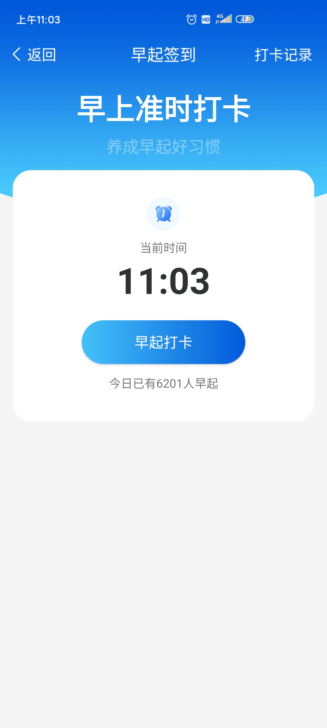 计步管家红包版图1