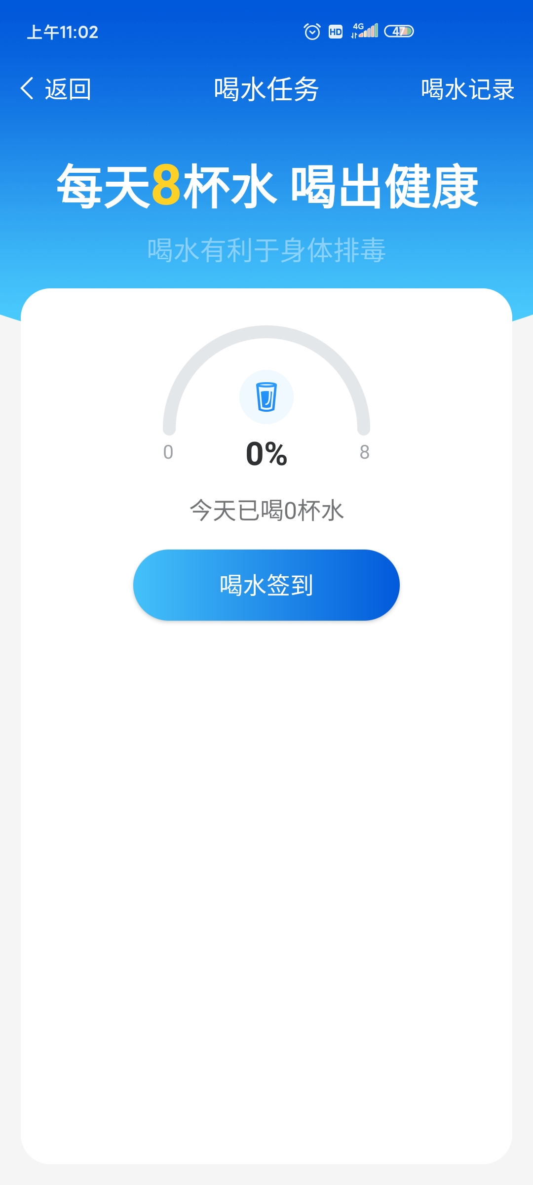 计步管家红包版图3