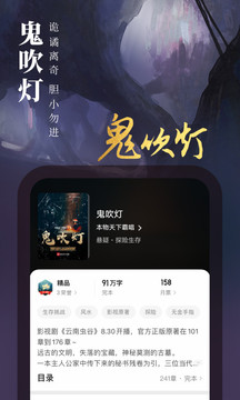 起点中文网精简版图3