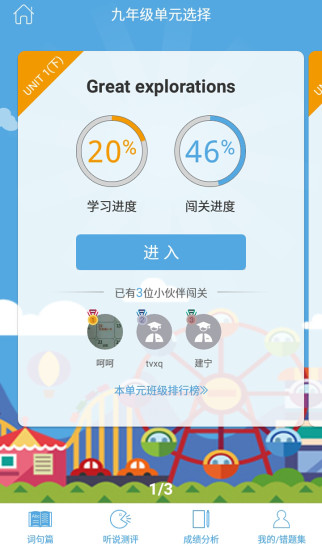 高分说去广告版图2