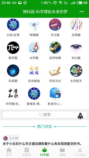 博科园简版图3