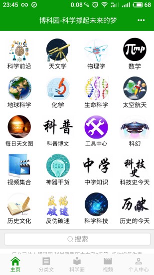 博科园简版图2