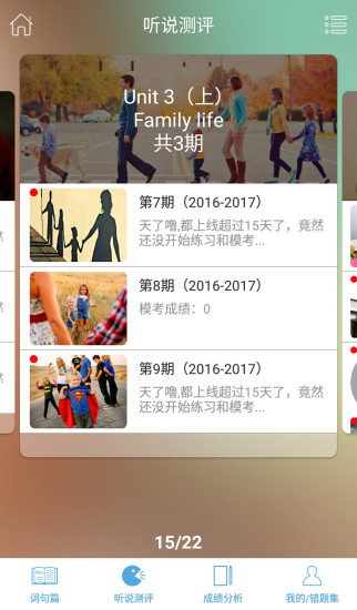 高分说去广告版图3