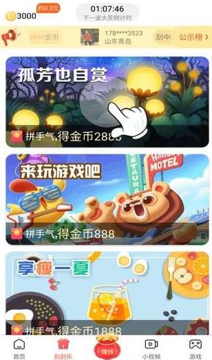 趣看浏览器官方版图1