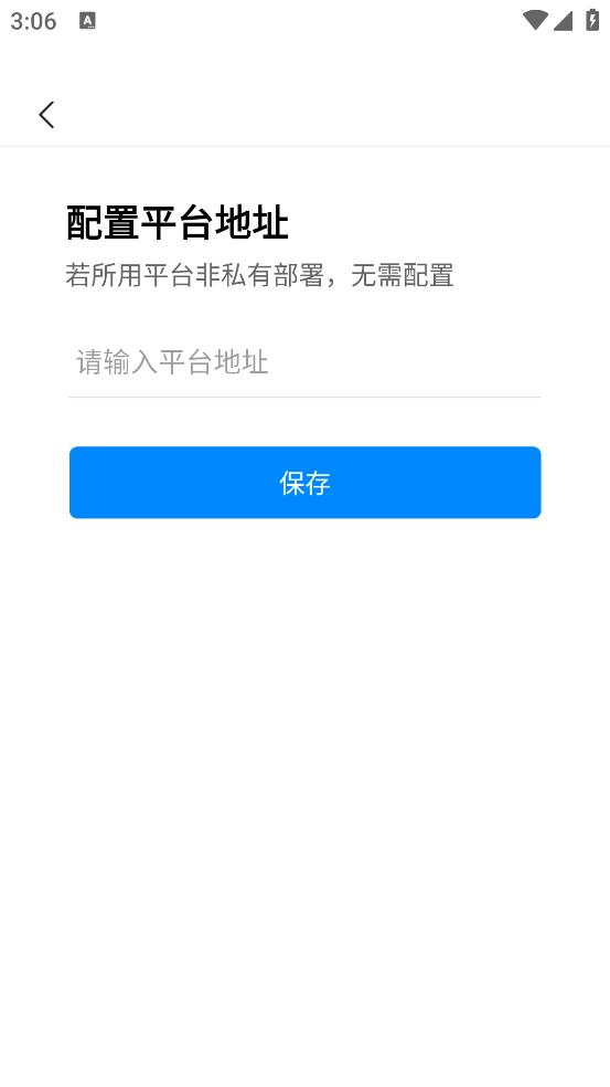 易教智慧教室app最新版图3