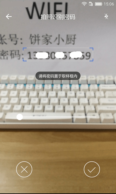 Wifi连接钥匙大师专业版图3