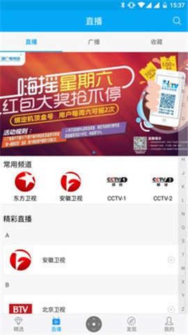 小象嗨TV版图2