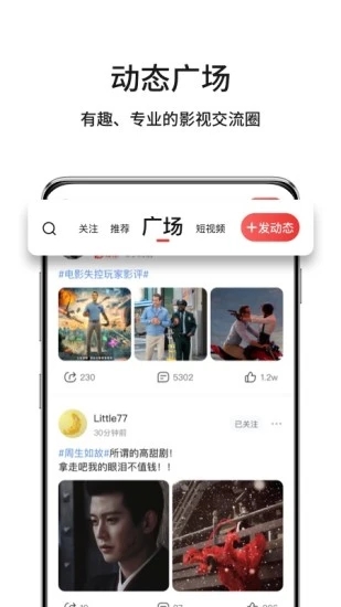 现在电影新版图1