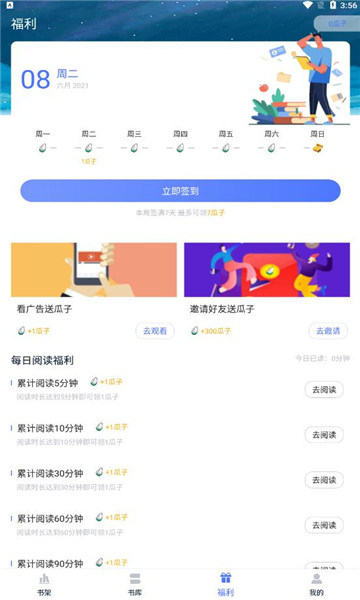 52书库新版图3